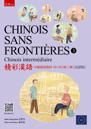 Chinois sans frontières, t. 3